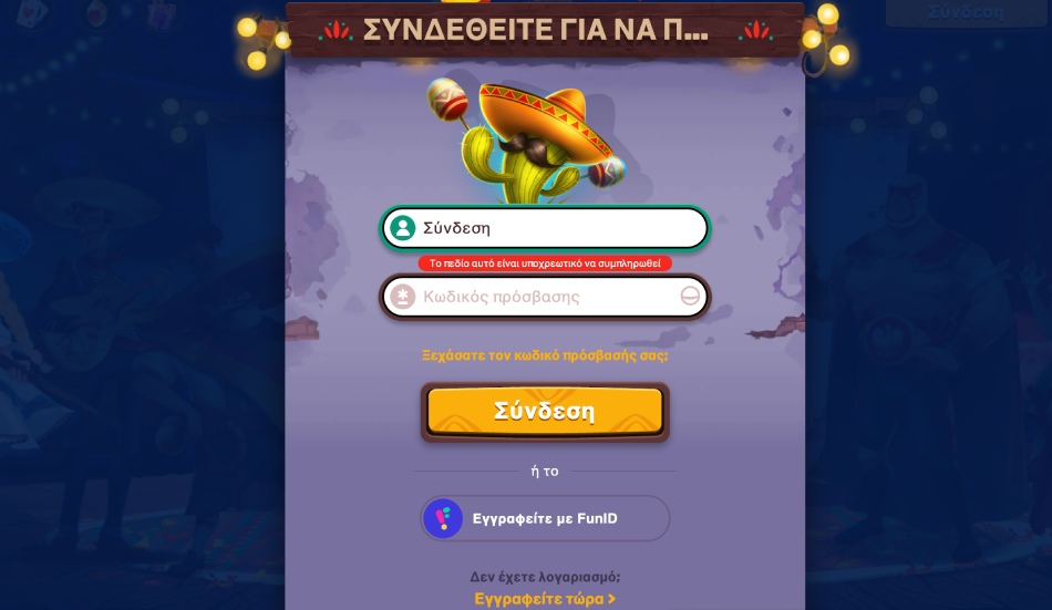 Φόρμα εισόδου στο 5Gringos Casino online