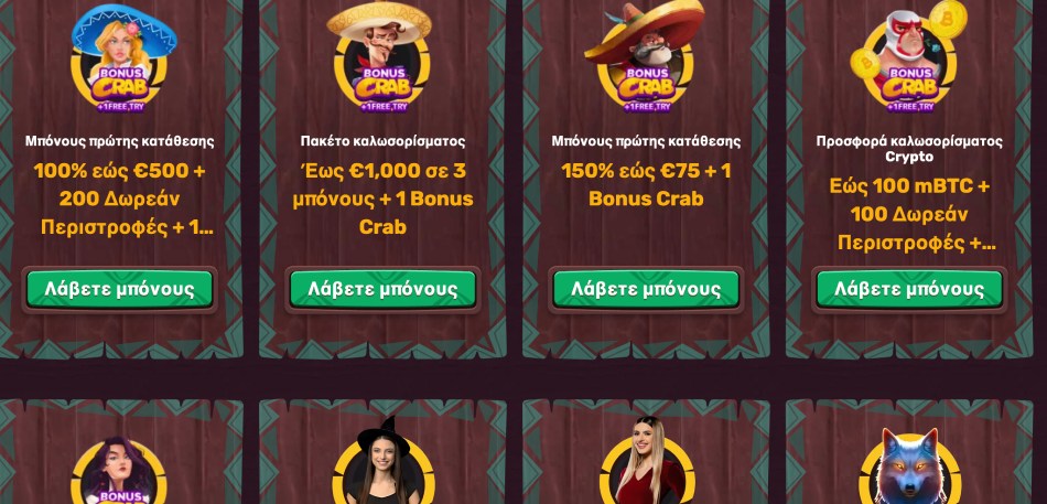 Μπόνους και Προσφορές στο 5Gringos Casino