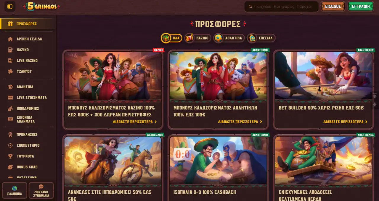 5Gringos Bonus