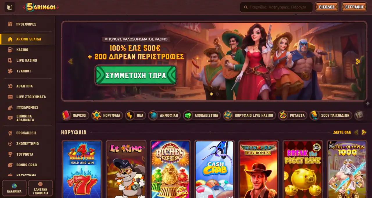 5Gringos Casino