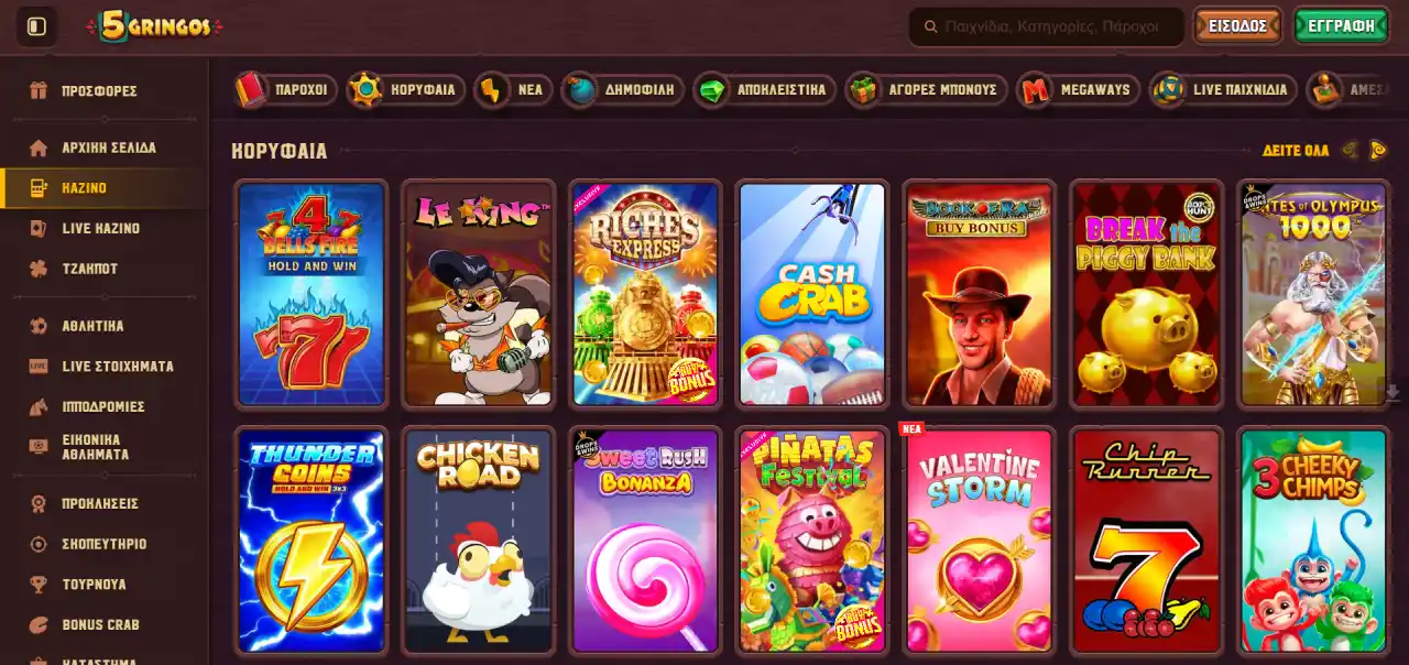 5Gringos Games